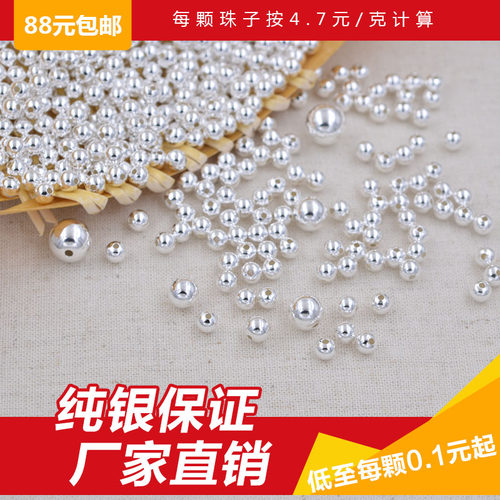 diy纯银手工项链路路通光珠