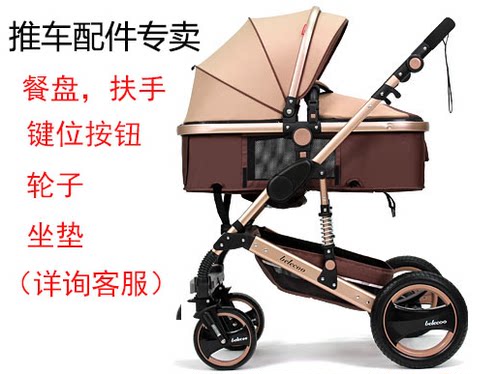 belecoo贝丽可高景观婴儿推车