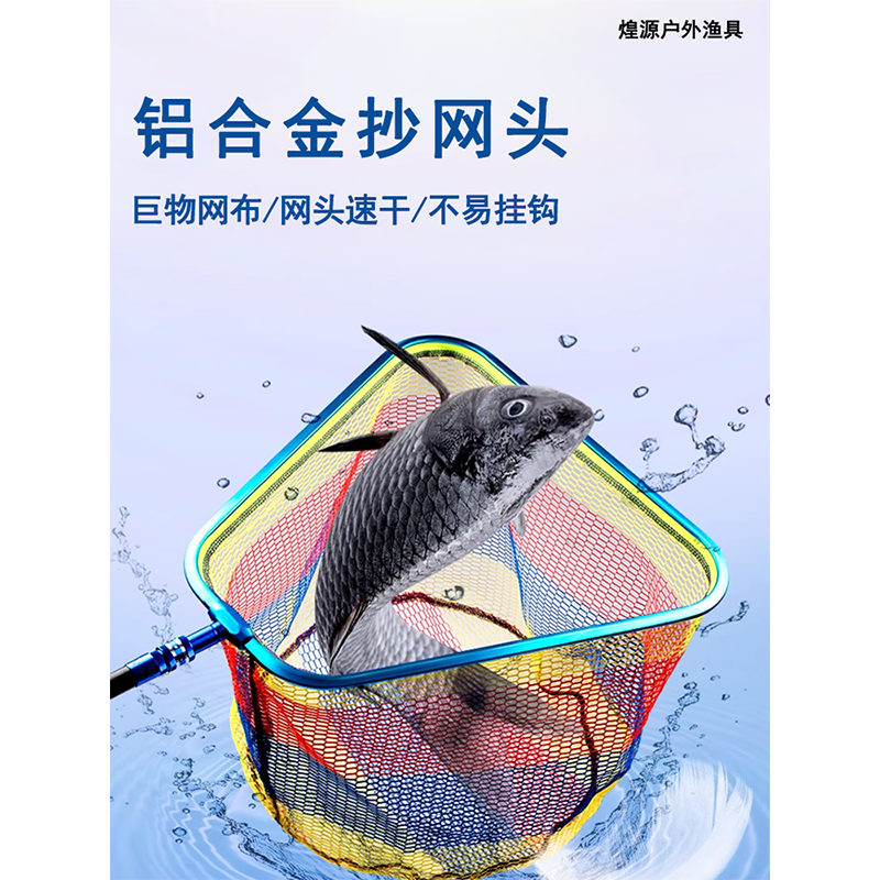 大物抄网铝合金材质网头
