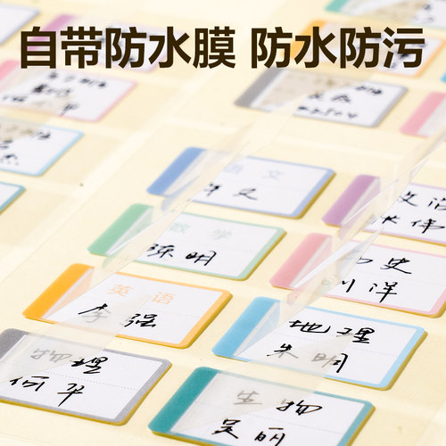 得力防水姓名贴不干胶儿童小学生入学名字贴防水自粘性贴纸宝宝