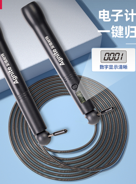 得力竞速跳绳专业速度比赛专用计数中考儿童小学生双摇极速钢丝