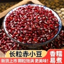 细长粒赤小豆多规格批发东北新赤豆薏米粥五谷杂粮 商用非红豆 包邮
