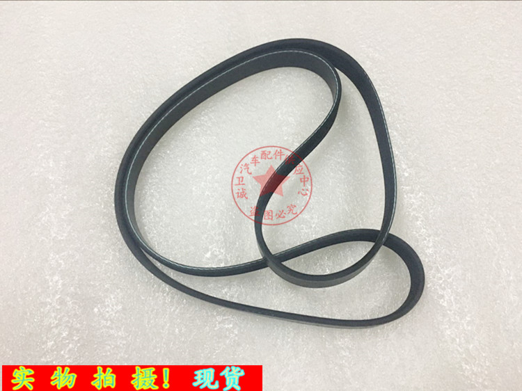 适用于陆风X7陆风X5风扇皮带助力泵皮带 X5 X7冷气皮带空调皮带