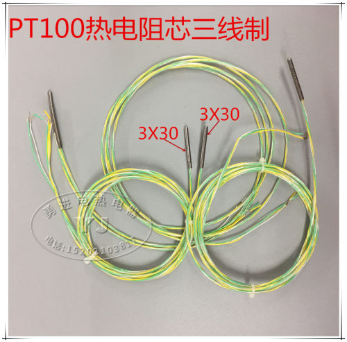 德国芯国内封装 WZP-PT100热电阻 - 封面