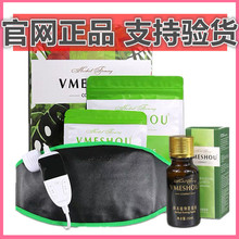唯蜜瘦官网正品微商同款vmeshou官方3.0加强版热敷包新款维唯秘密