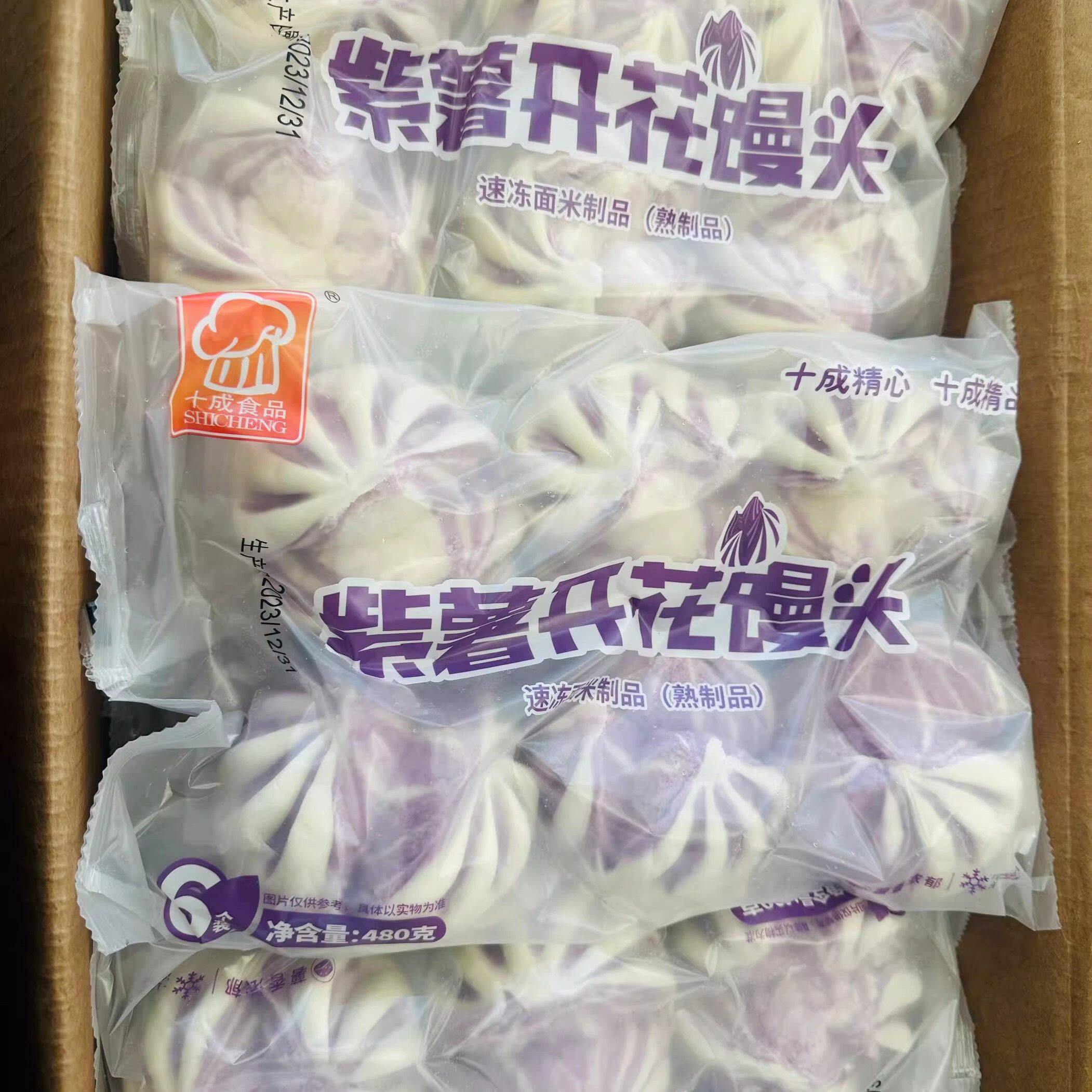 十成 紫薯开花馒头 营养早餐花卷粗粮半成品果蔬大馒头 商用6个装