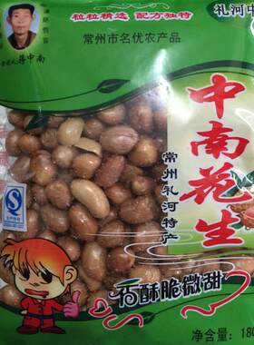 中南花生礼河花生冷菜熟食下酒菜