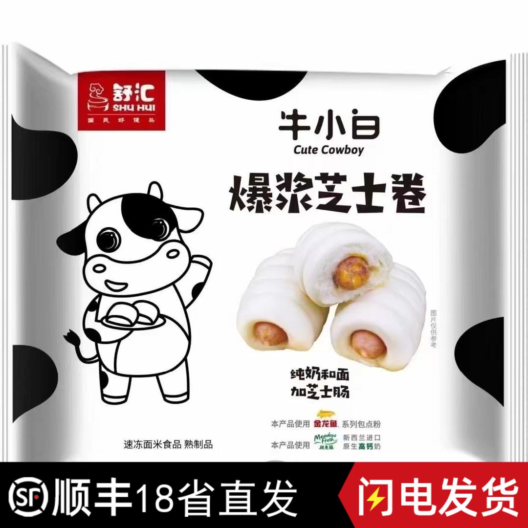 牛小白爆浆芝士烤肠卷