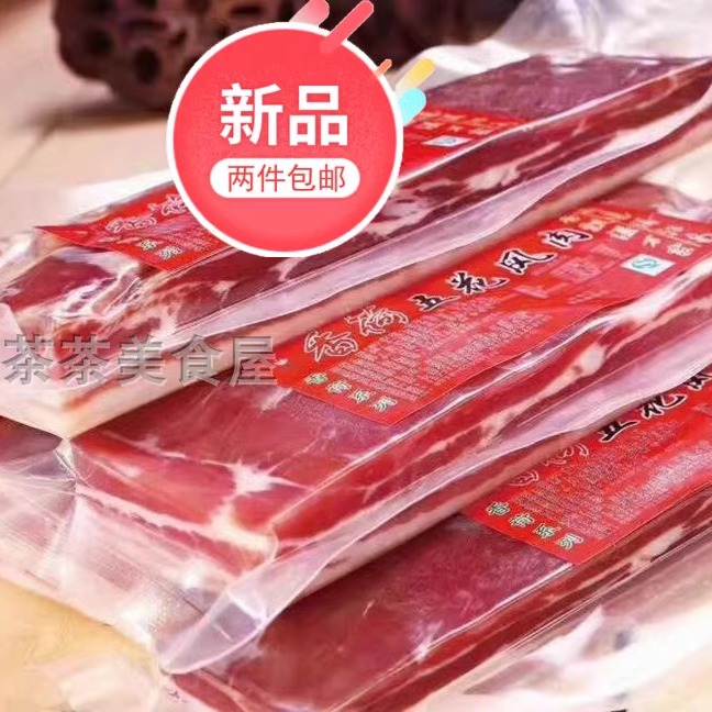 香荷风肉风干肉五花咸肉腌腊笃鲜