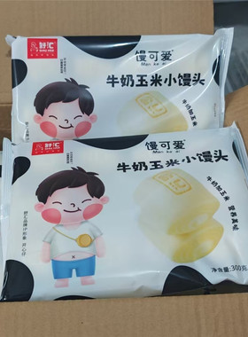 舒汇馒可爱牛奶玉米小馒头牛小白馒头营养早餐下午茶速冻点心300g