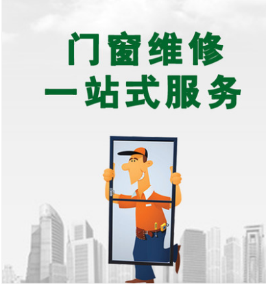 深圳断桥铝门窗户维修更换玻璃密封条五金阳光房漏水漏雨防水打胶