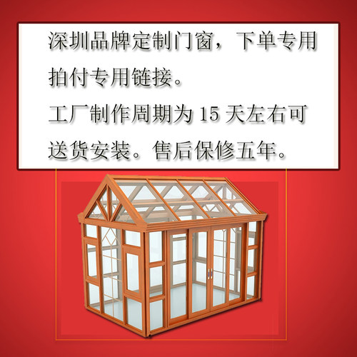 专用付款拍付链接 - 封面