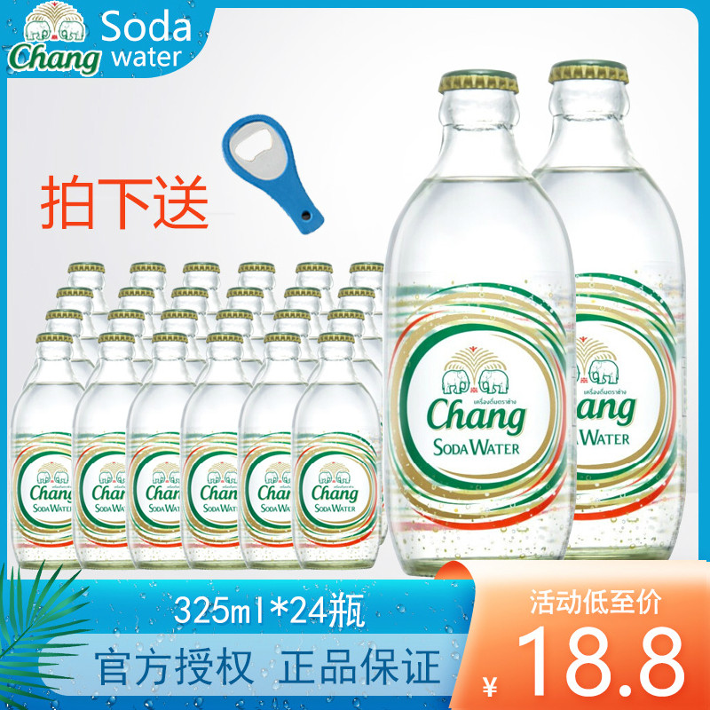 泰国泰象苏打水325ml瓶进口原味气泡水0糖0卡泰象chang水,咖啡/麦片/冲饮,气泡水,淘宝优惠券,粉丝福利购,淘宝优惠卷