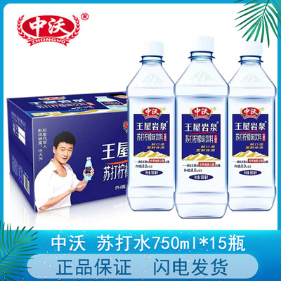 中沃柠檬味苏打水750ml