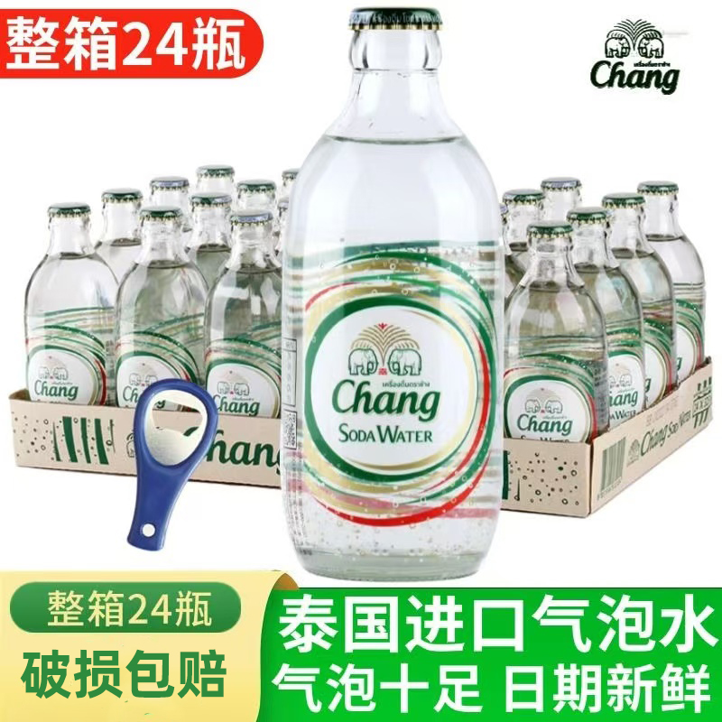 泰象泰国进口整箱无糖苏打水