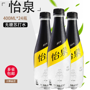 江浙沪皖包邮 可口可乐 怡泉 无糖含气苏打水400ml*12瓶