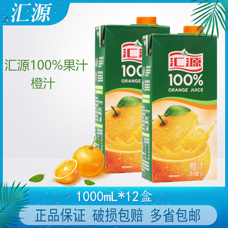 汇源100%果汁饮料橙汁饮料1L*12盒无添加纯浓缩果汁饮料 多省包邮怎么样,好用不?
