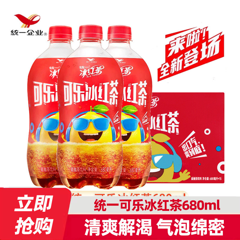 统一可乐冰红茶碳酸茶饮料680ml瓶装整箱夏季新品解暑解腻饮品,咖啡/麦片/冲饮,调味茶饮料,淘宝优惠券,粉丝福利购,淘宝优惠卷