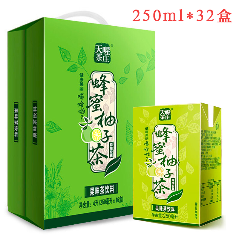 柚子茶天喔蜂蜜柚子茶果味饮料250ml*32盒江浙沪皖包邮