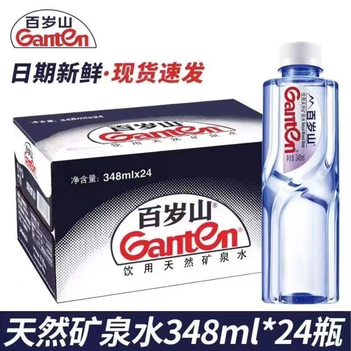 Ganten/百岁山矿泉水570ml*24瓶