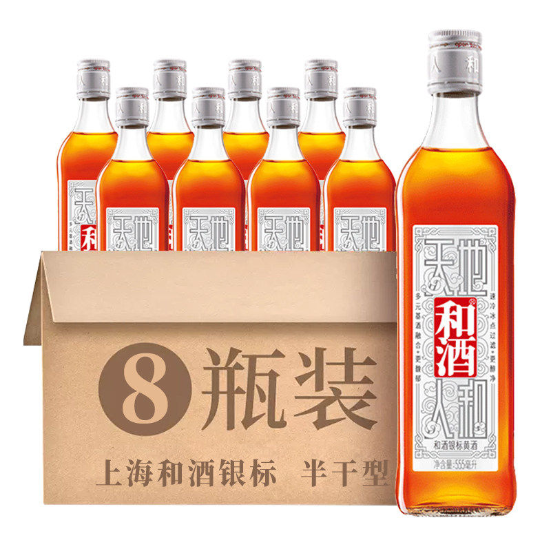 和酒 黄酒 银标 上海老酒 半干型黄酒 555mlX8瓶 整箱装 - 实物图