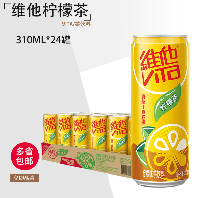维他奶维他柠檬茶罐装维他柠檬茶味饮料310ml*24罐江浙沪皖包邮