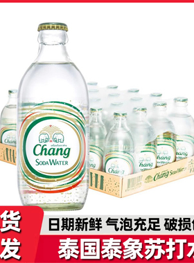 泰国进口chang泰象牌气泡水325ml*48瓶两箱苏打水调酒莫吉托
