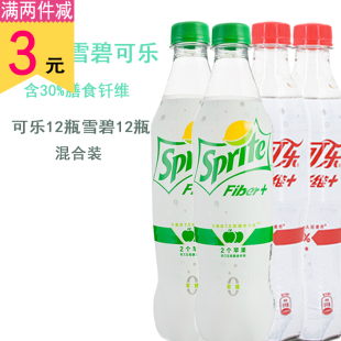 0卡纤维雪碧图片素材