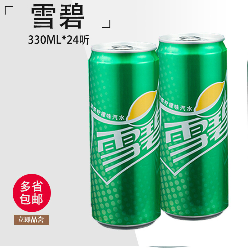 雪碧摩登罐拉罐330ml*24听柠檬味汽水碳酸饮料江浙沪皖包邮
