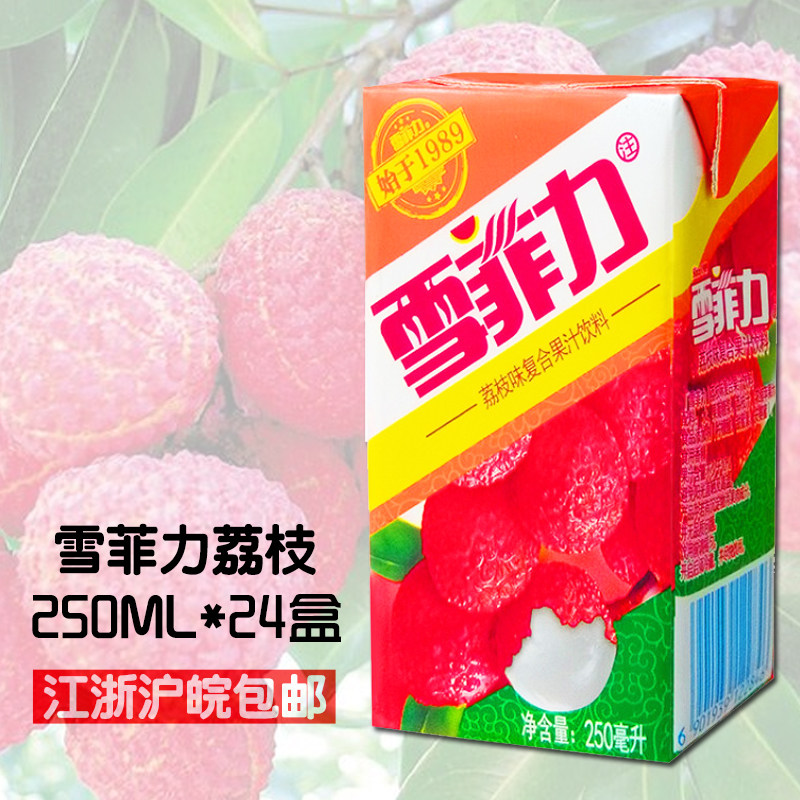 江浙沪皖包邮 雪菲力荔枝汁纸盒包饮料250ml*24每箱可口可乐产品