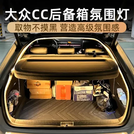 大众CC后备箱灯氛围灯尾箱照明灯迎宾灯汽车内装饰用品改装件新款