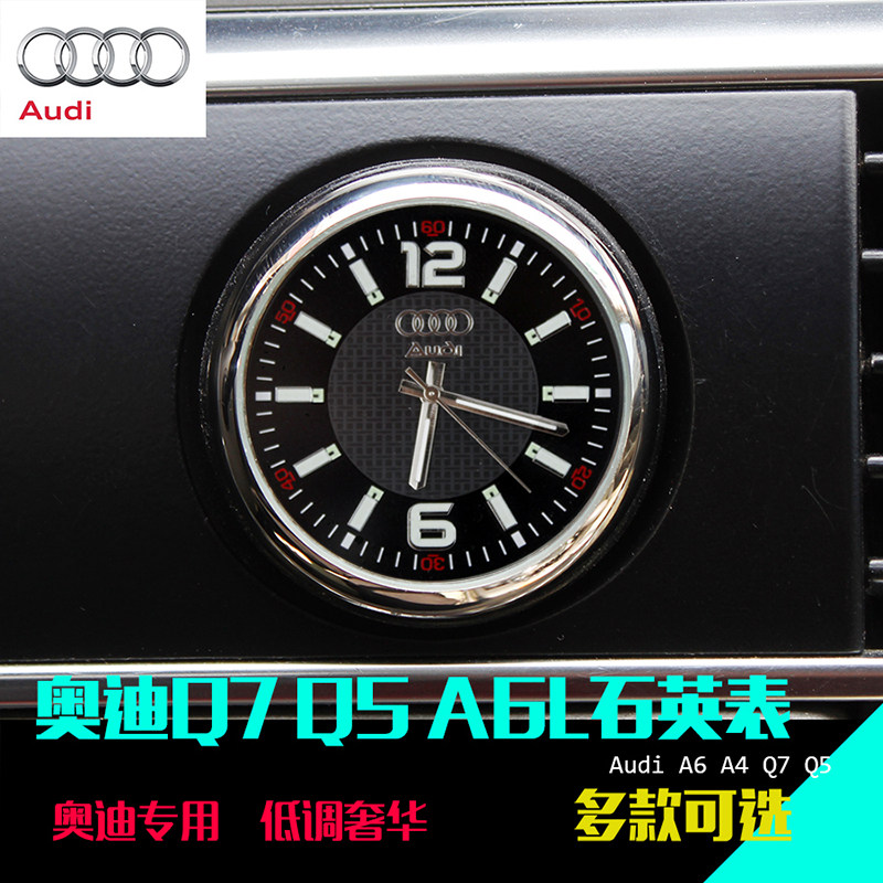 奥迪石英表时钟标致汽车
