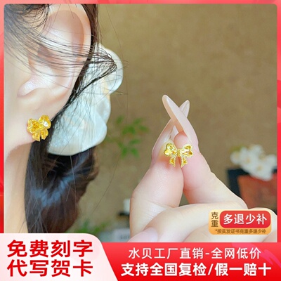 黄金甜结漾光耳钉足金5G炫彩拉丝工艺闪耀蝴蝶结纯金耳饰生日礼物