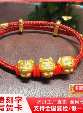 足金999三合手链女款虎狗马生肖黄金本命年红手绳生日礼物送女友