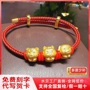 足金999三合手链女款虎狗马生肖黄金本命年红手绳生日礼物送女友