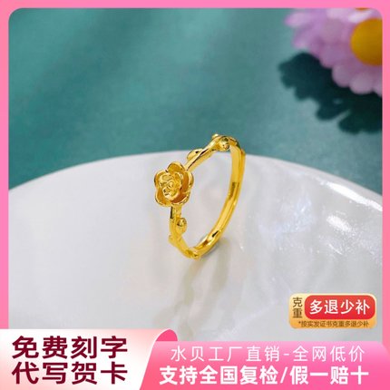 黄金莲花戒指女款 999足金5G花丝荷花素圈活口女戒送妈妈礼物