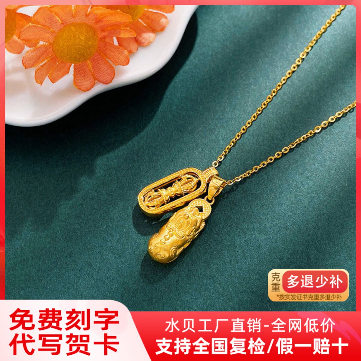 999足金金刚杵黄金吊坠 貔貅纯金转运珠项链挂坠本命年礼物送女友
