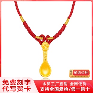 足金999宝宝黄金吊坠福字金汤勺挂坠项链勺子本命年金汤匙金饰