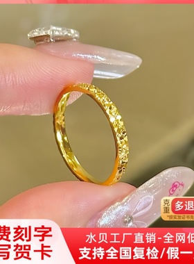 足金999碎冰冰戒指黄金情侣满天星碎碎冰纯金戒子细圈素圈指环新