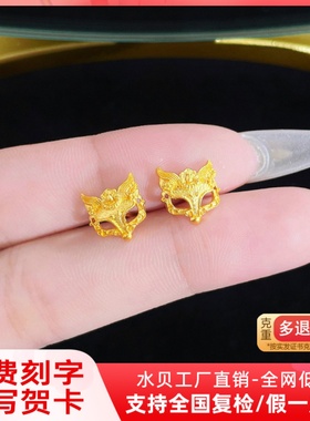 足金999纯金黄金耳饰5G工艺镂空花丝澜焰狐面小狐狸面具耳钉送礼