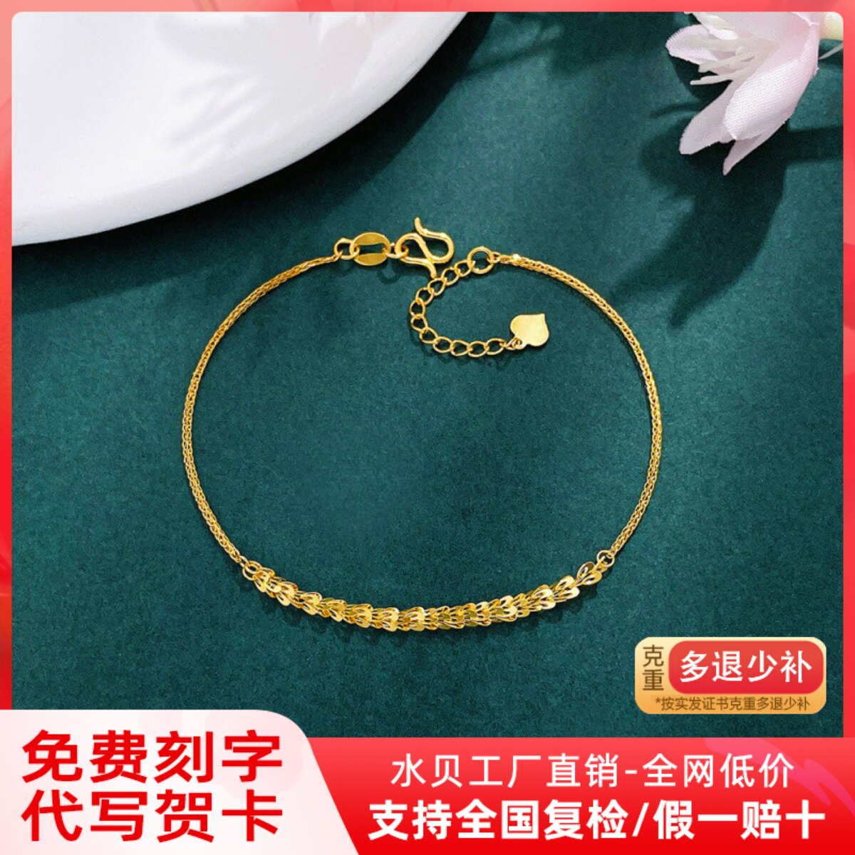 凤尾黄金手链足金999女士新款手串纯金手镯金饰三八节礼物送妈妈
