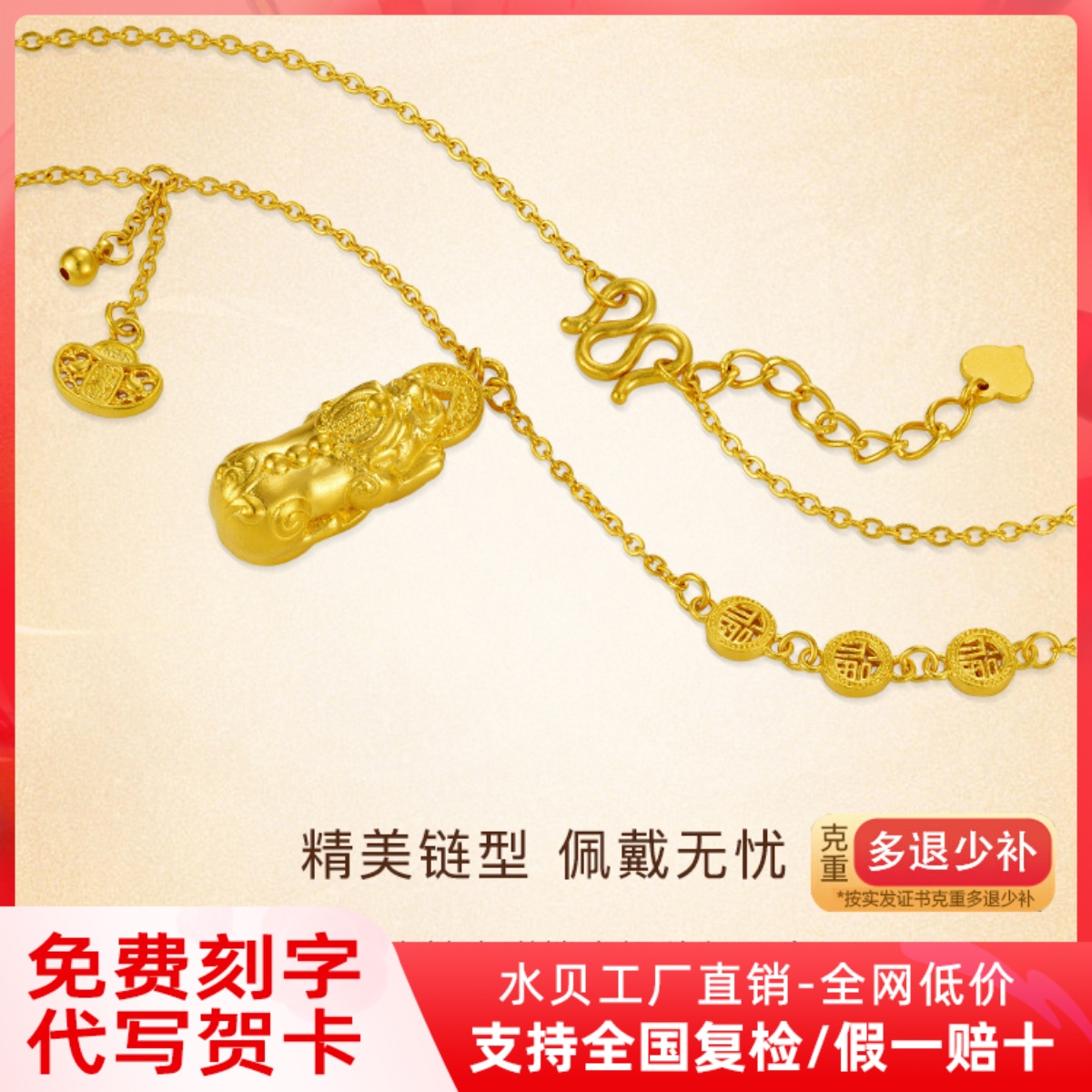 999貔貅黄金项链女新款 5G工艺皮丘转运珠套链颈饰送女友生日礼物