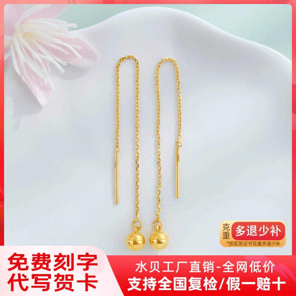 5G黄金光珠流苏耳线女999足金有求必应珠珠耳环纯金正品耳饰送礼