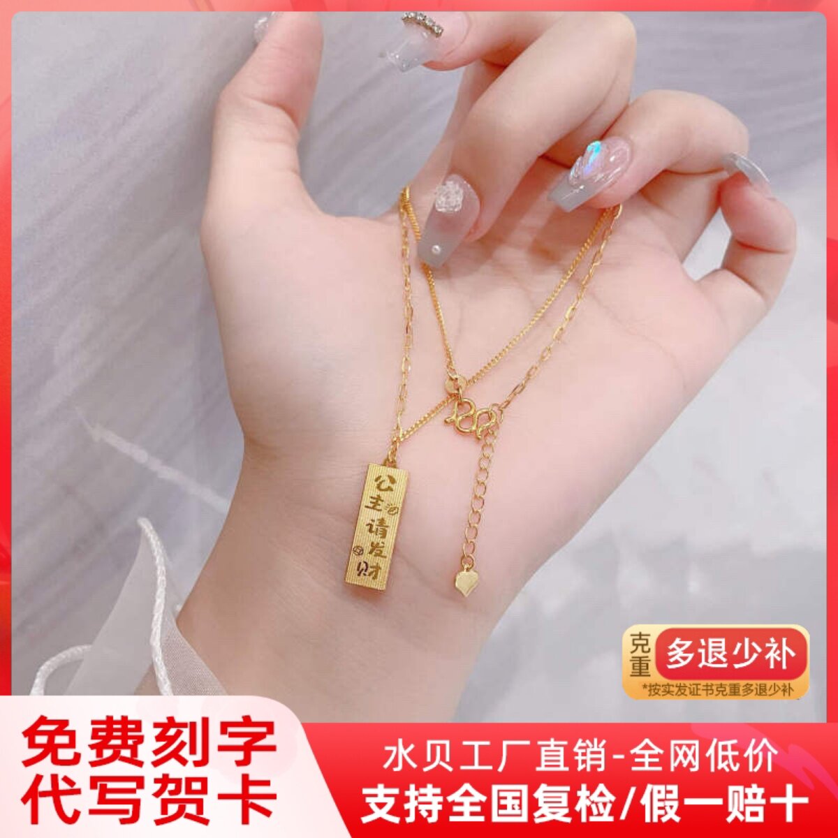 黄金项链碎碎冰上上签幸运签公主请发财足金999套链链坠生日礼物图片