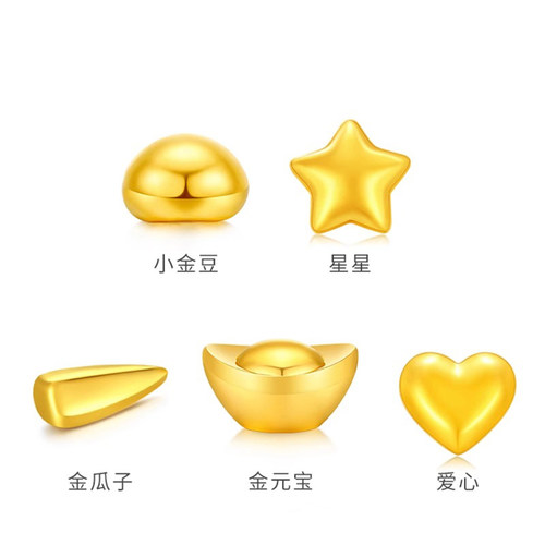 五角星元宝金豆豆5g足金9999