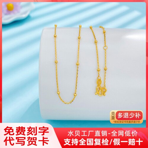 999足金隔珠链满天星黄金项链O字链圆珠子颈链纯金锁骨套链素链女