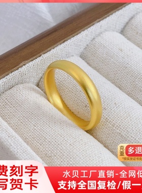 古法5G黄金泥鳅背戒指素圈指环足金999纯金情侣固口戒七夕送女友
