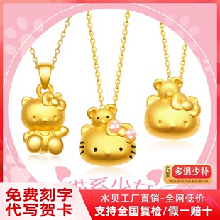 黄金项链女款Hello kitty猫纯金吊坠 3d硬金书包kt粉 足金999礼物