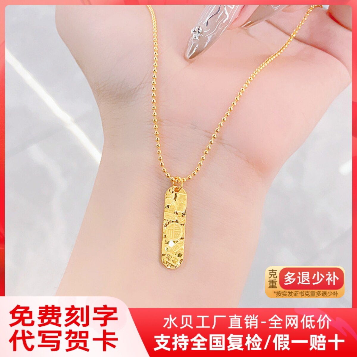 足金999黄金实心暴富碎碎冰项链吉言吊坠招财进宝财富小金条挂坠图片
