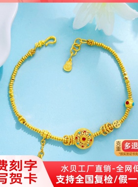 古法黄金八宝罗盘手链女新款 999足金莲蓬金珠手串生日礼物送女友